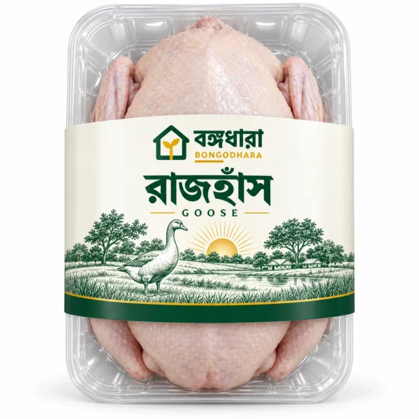 রাজহাঁস — বঙ্গধারা